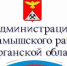 Профилактика правонарушений на контроле комиссии - Администрация Юргамышского р-на