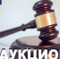 На изображении изображён судейский молоток, лежащий на звуковом блоке.. - Юргамышский муниципальный округ