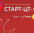 Фонд инноваций открыл второй поток конкурса грантов для IT-проектов. - Юргамышский муниципальный округ