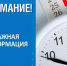 Важная информация для абонентов: новый срок оплаты газа. - Юргамышский муниципальный округ