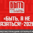 Стань лидером патриотического воспитания!. - Юргамышский муниципальный округ