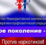 ЧИСТОЕ ПОКОЛЕНИЕ. - Юргамышский муниципальный округ
