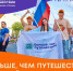 Стань блогером и отправляйся в Молодёжную столицу!. - Юргамышский муниципальный округ